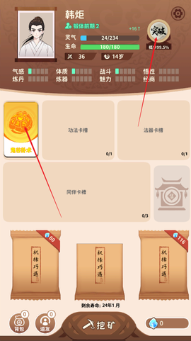 卡包修仙[图4]