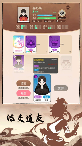 卡包修仙图3