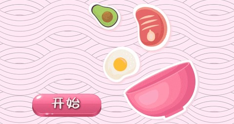 美食掉落大师[图2]