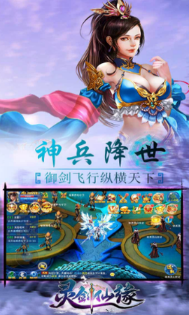 灵剑仙缘[图1]