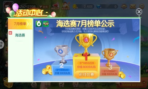 玉环麻将图1