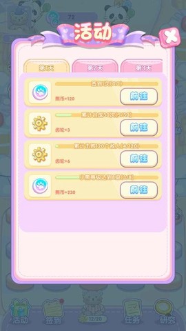 小熊工厂[图1]