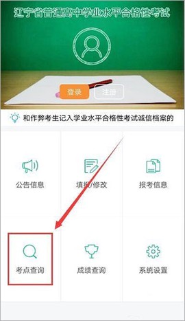 辽宁学考[图2]