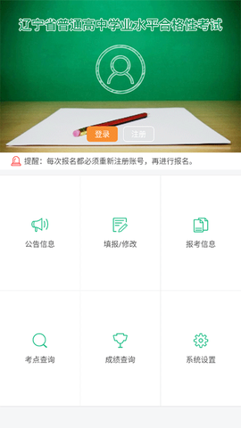 辽宁学考图1