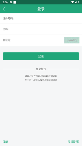 辽宁学考图2