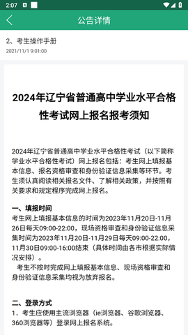 辽宁学考图3