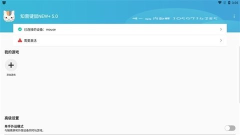 知需键鼠NEW+图1