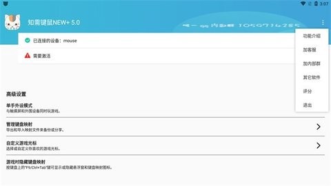 知需键鼠NEW+图3
