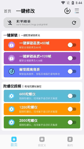 画质超人图1