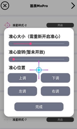 画质超人图2