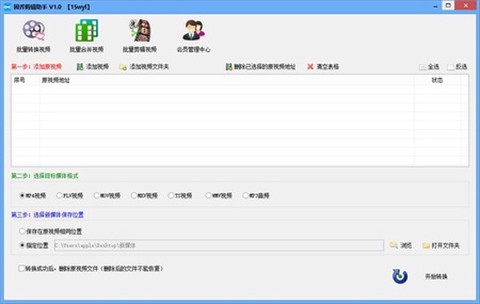 固乔剪辑助手图1