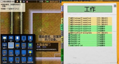 监狱建造师[图2]
