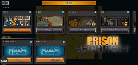 监狱建造师[图4]