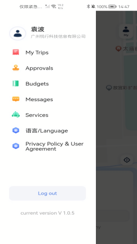 悦行出行图3