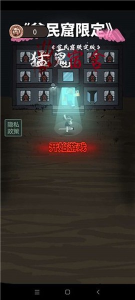 贫民窟宿舍图1