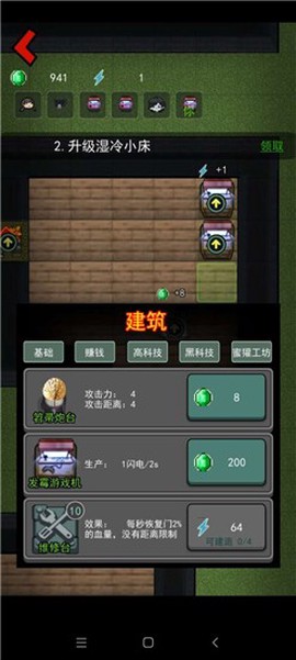 贫民窟宿舍图3