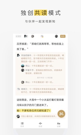 网易蜗牛读书图2