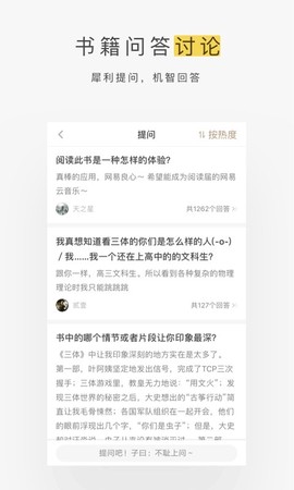 网易蜗牛读书图3