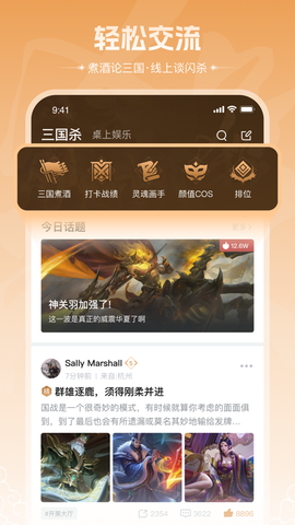 三国咸话图2