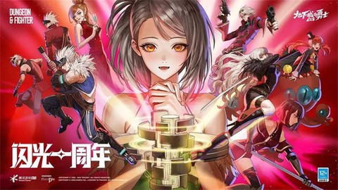 地下城与勇士：起源图2