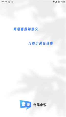 奇墨小说[图1]