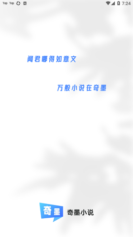 奇墨小说图1