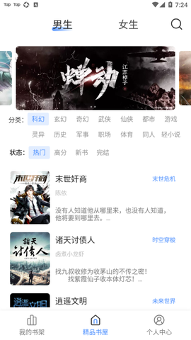 奇墨小说图2