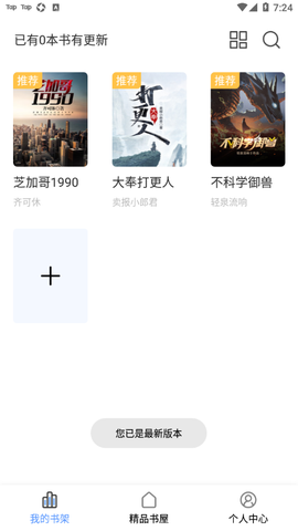 奇墨小说图3