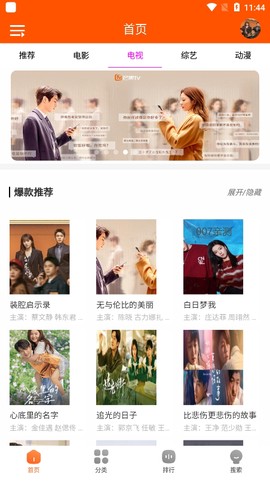 柠檬影视图2