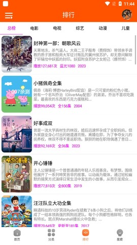 柠檬影视图3