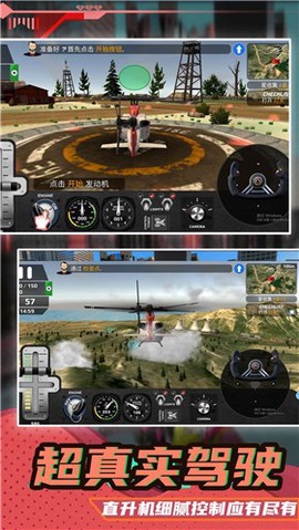 真实驾驶飞机3D图3