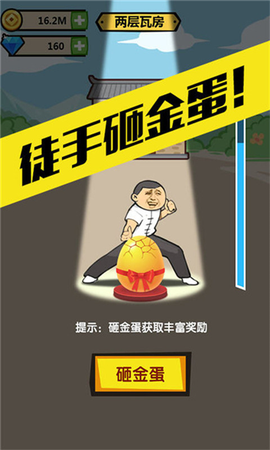 徒手劈砖图2