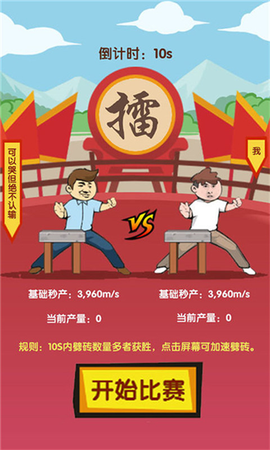 徒手劈砖图3