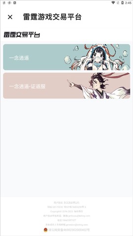 雷霆游戏会员[图2]
