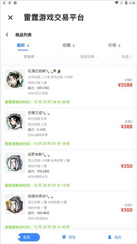 雷霆游戏会员[图3]
