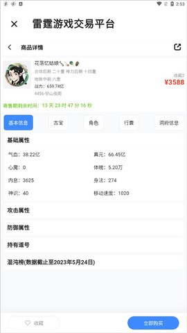 雷霆游戏会员[图4]