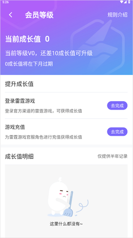 雷霆游戏会员[图6]