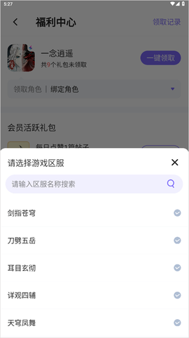 雷霆游戏会员[图7]