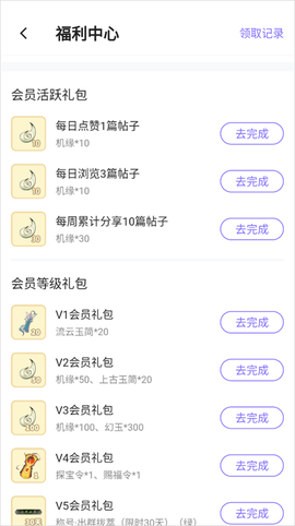 雷霆游戏会员[图8]