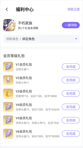 雷霆游戏会员[图9]