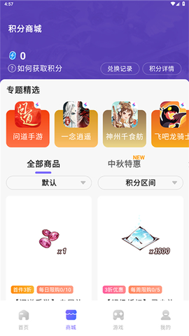雷霆游戏会员图3