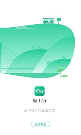 唐山行图1