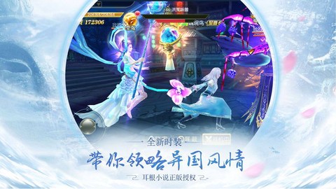 剑荡八荒OL图1