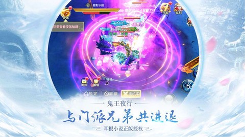 剑荡八荒OL图3