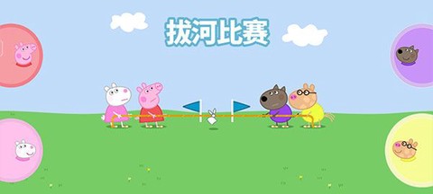 小猪佩奇：运动会[图5]