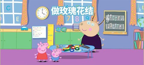 小猪佩奇：运动会[图6]