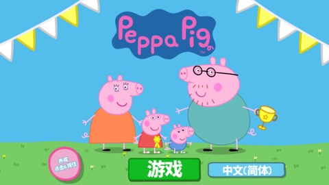小猪佩奇：运动会[图9]