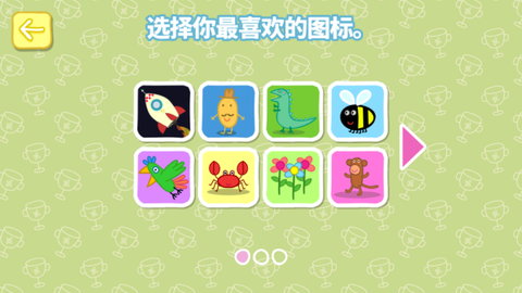 小猪佩奇：运动会[图10]