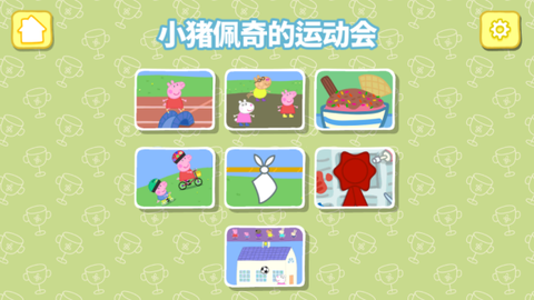 小猪佩奇：运动会[图13]
