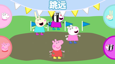 小猪佩奇：运动会图2